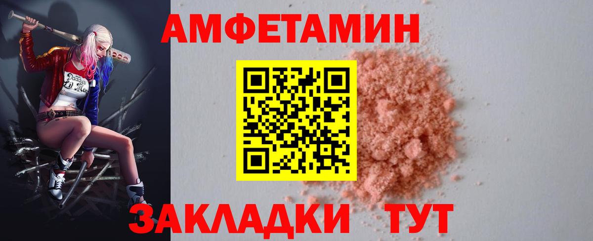 Amphetamine 97%  Амфетамин  Звенигород 
