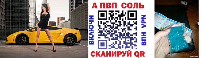 APVP Соль Звенигород