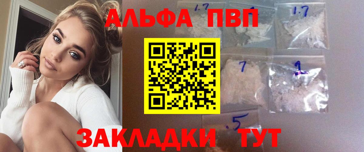 Alpha PVP кристаллы Звенигород