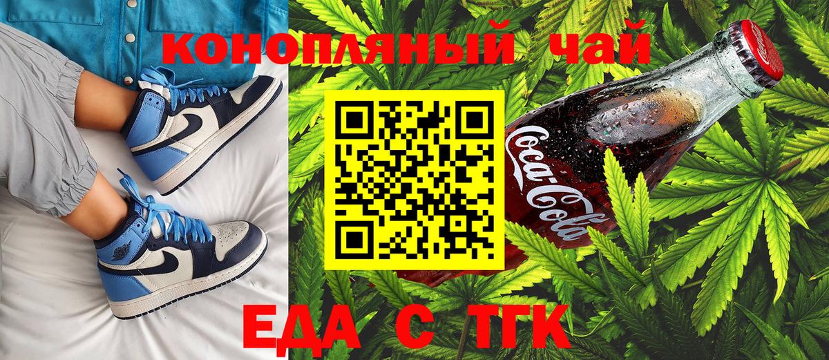 Canna-Cookies марихуана  Вход с VPN  Звенигород 