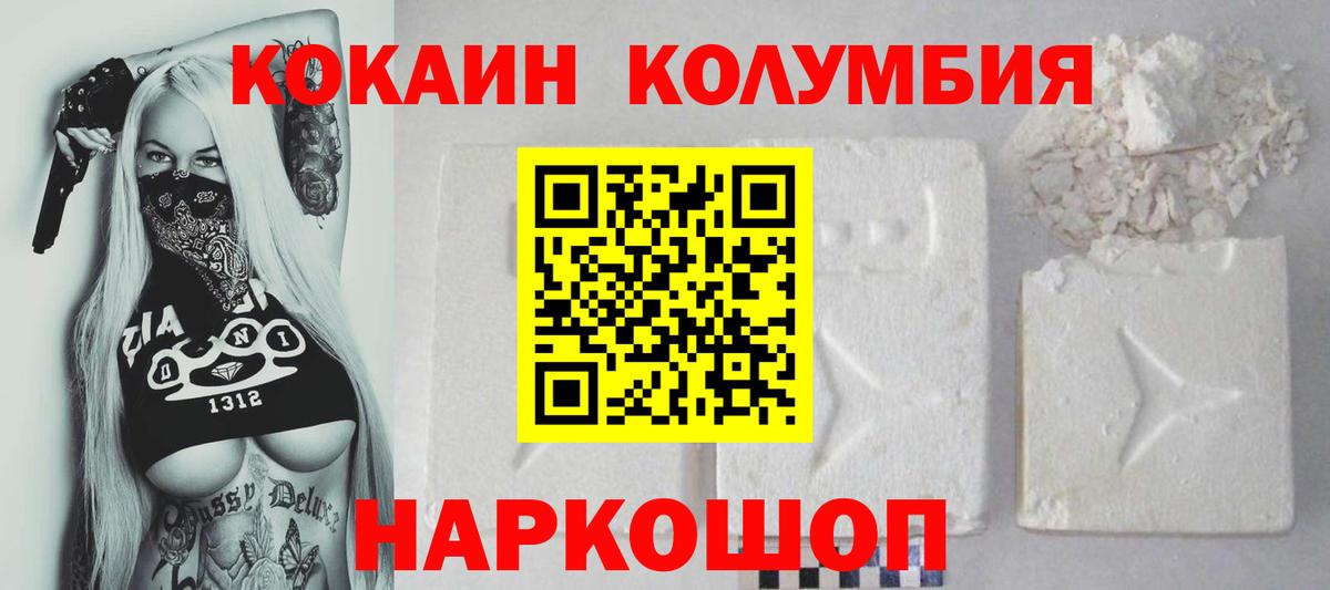 COCAIN 97%  Cocaine Боливия  Вход с VPN  Звенигород 