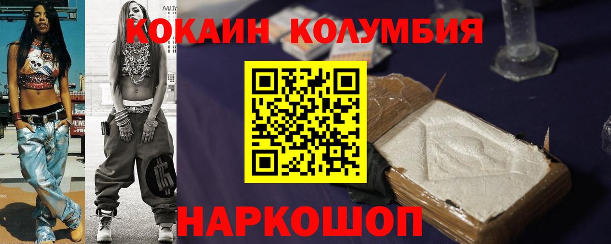 КОКАИН VHQ Звенигород