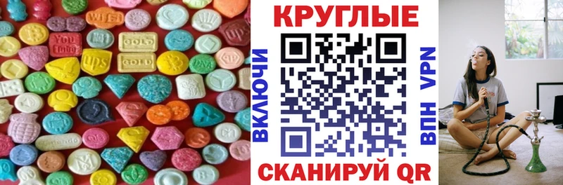 ЭКСТАЗИ 300 mg Звенигород