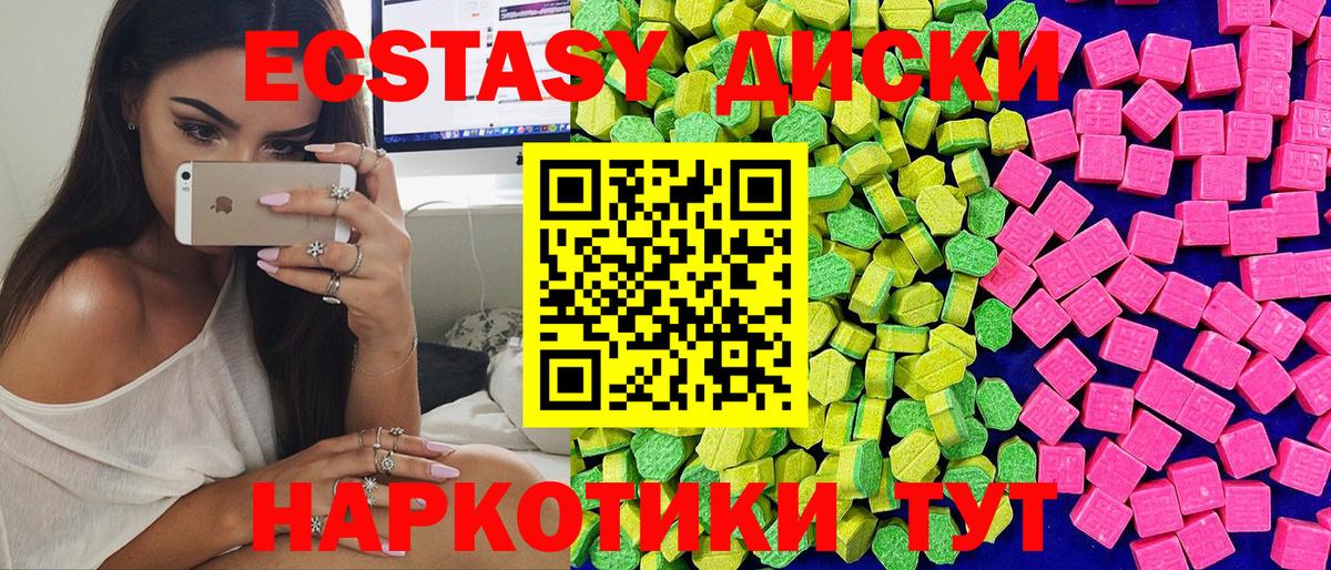 ссылка на мегу вход  Звенигород  Экстази  Ecstasy Дубай  Ecstasy 300 mg 