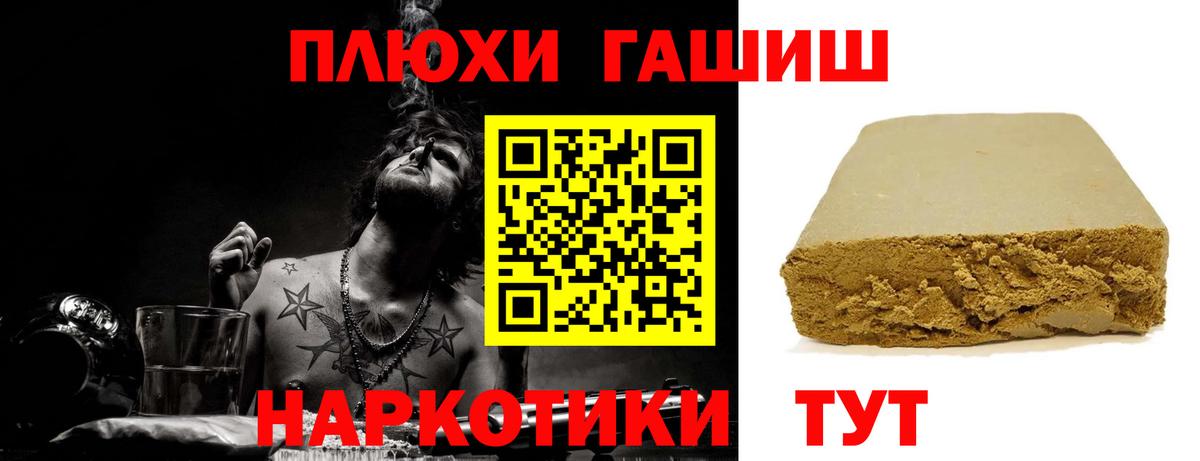 ГАШ  Звенигород  Гашиш Cannabis 