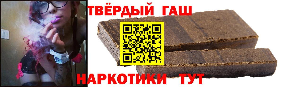 Гашиш hashish  ГАШ  Звенигород  Гашиш ice o lator  Вход с VPN 