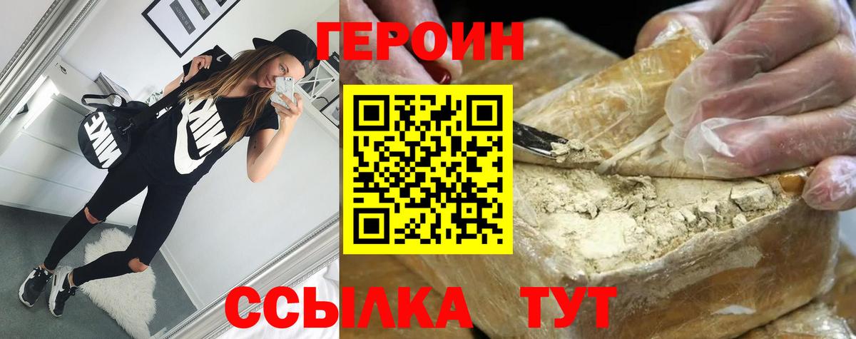 ГЕРОИН VHQ Звенигород