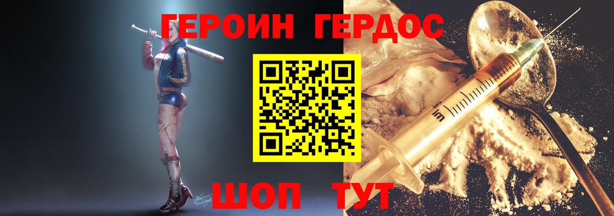 ГЕРОИН белый  Вход с VPN  ГЕРОИН  Звенигород 