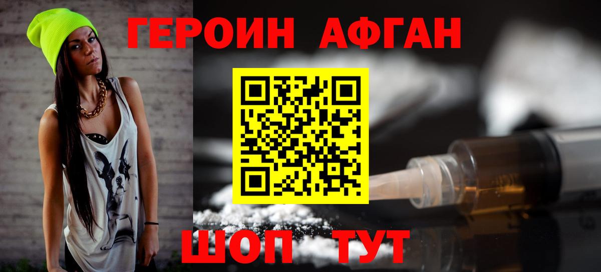 Героин  Звенигород  Героин герыч 