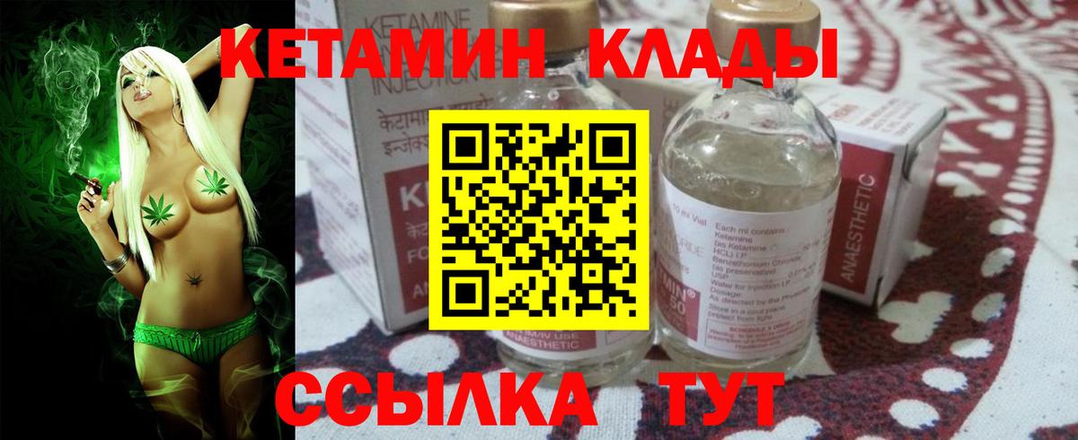 Кетамин VHQ Звенигород