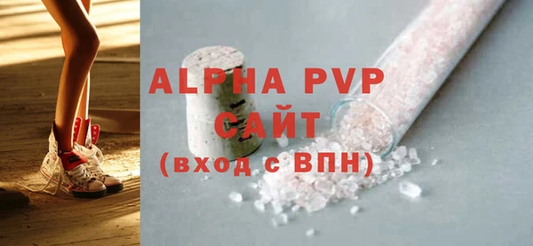 ALPHA PVP Бугульма