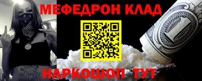 мяу мяу кристалл Бийск