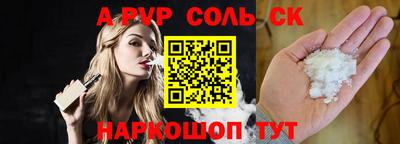 мяу мяу кристалл Бийск