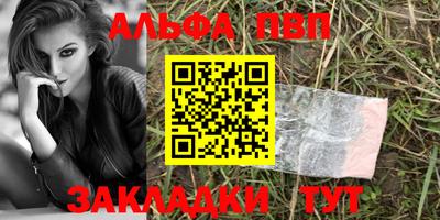 мяу мяу кристалл Бийск