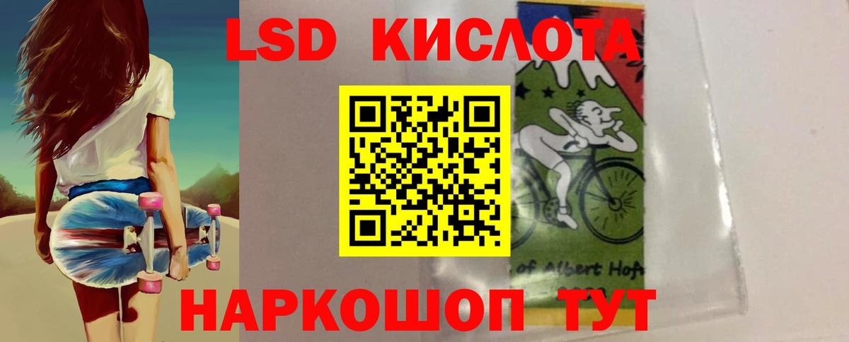 LSD-25 экстази кислота Звенигород