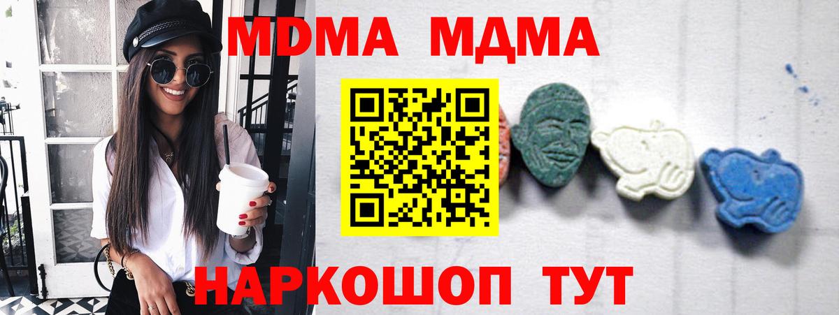 MDMA VHQ  MDMA  Звенигород  МДМА молли 