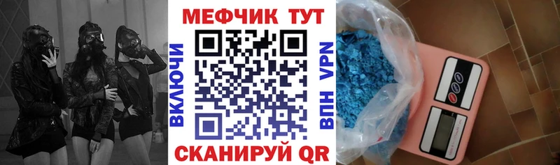 МЯУ-МЯУ mephedrone  где купить   Звенигород 
