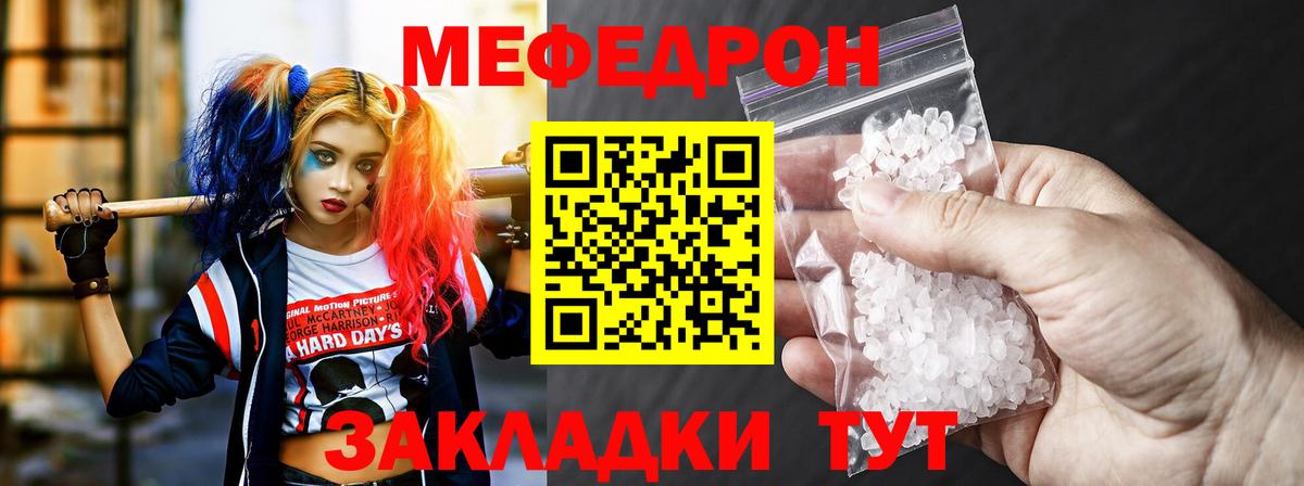 МЕФ кристаллы Звенигород