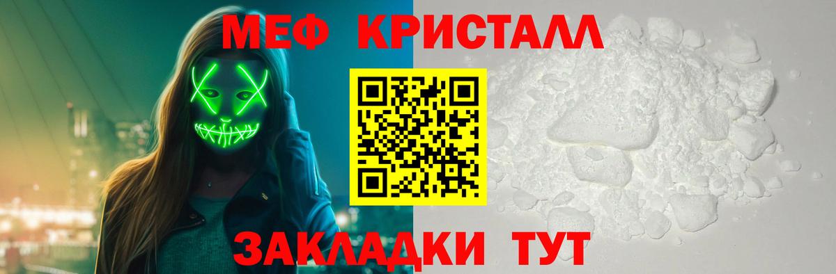 Меф  МЕФ мяу мяу  МЕФ 4 MMC  Вход с VPN  Звенигород 