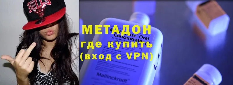 МЕТАДОН белоснежный  hydra зеркало  Звенигород 