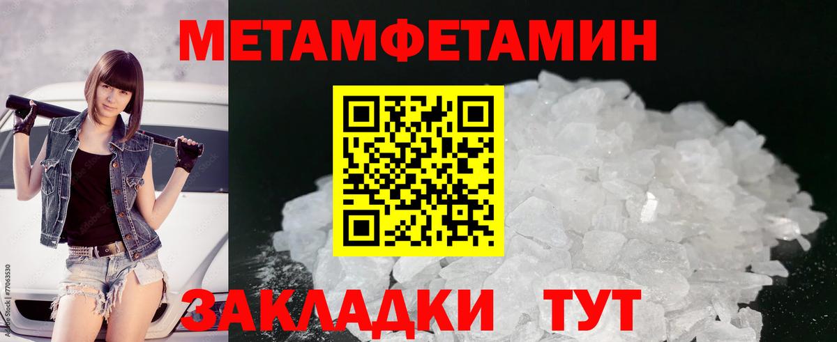 МЕТАМФЕТАМИН Декстрометамфетамин 99.9%  МЕТАМФЕТАМИН Декстрометамфетамин 99.9%  Вход с VPN  МЕТАМФЕТАМИН  Звенигород 