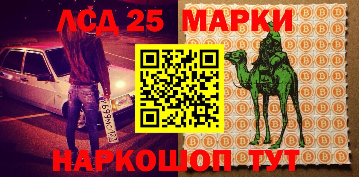 Марки 25I-NBOMe 1,5мг  Марки 25I-NBOMe  Звенигород  Вход с VPN 