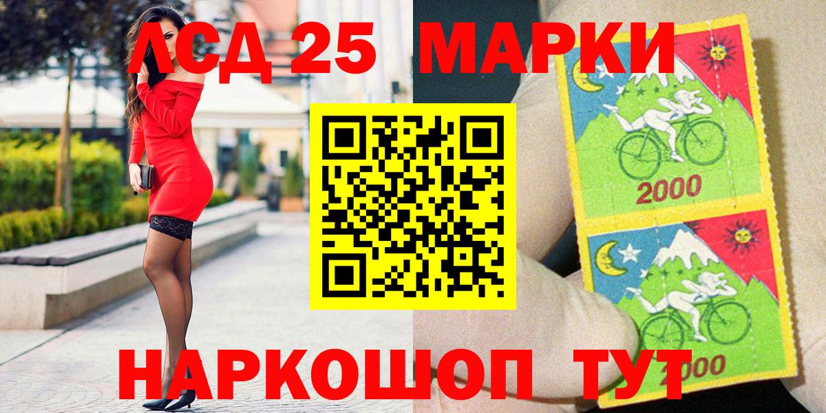 Марки 25I-NBOMe 1,8мг Звенигород