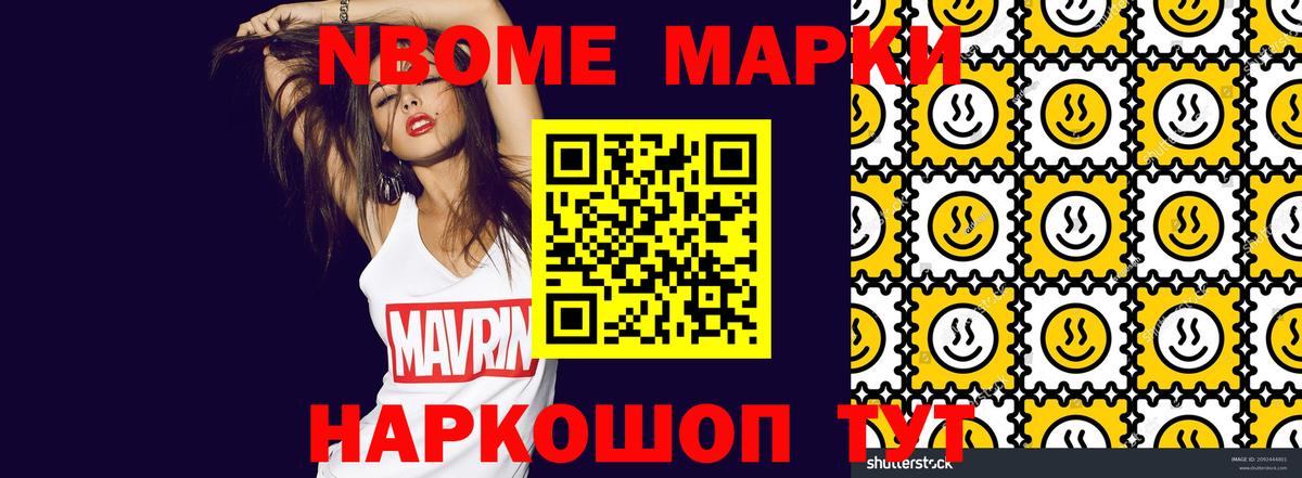 Наркотические марки 1,8мг  Звенигород 