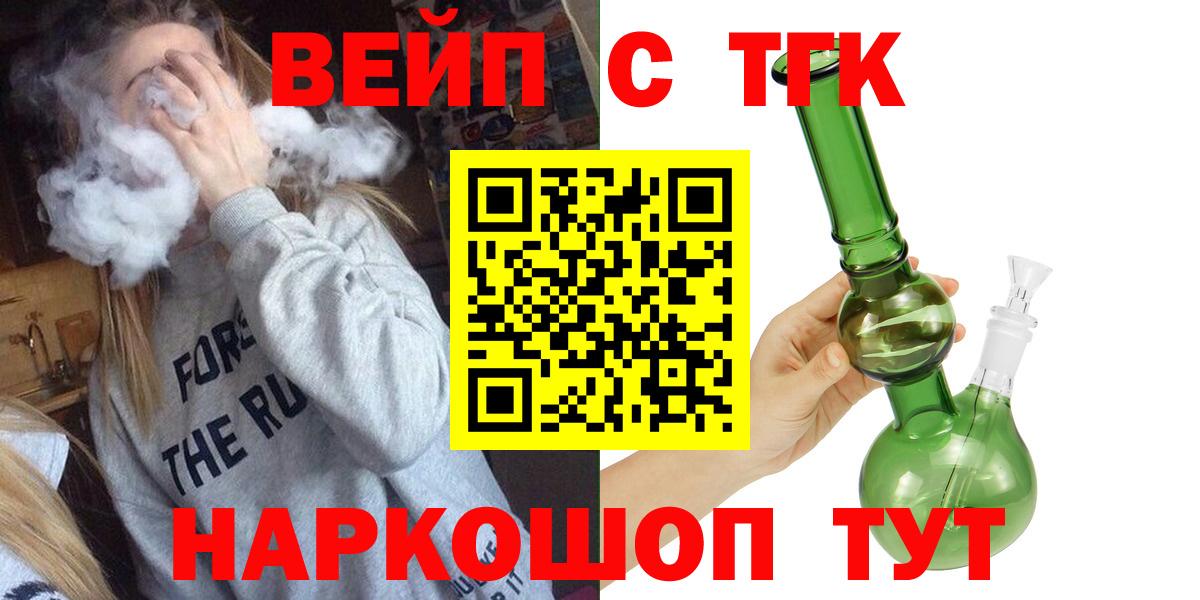 Звенигород  ТГК концентрат  как найти наркотики  Вход с VPN 