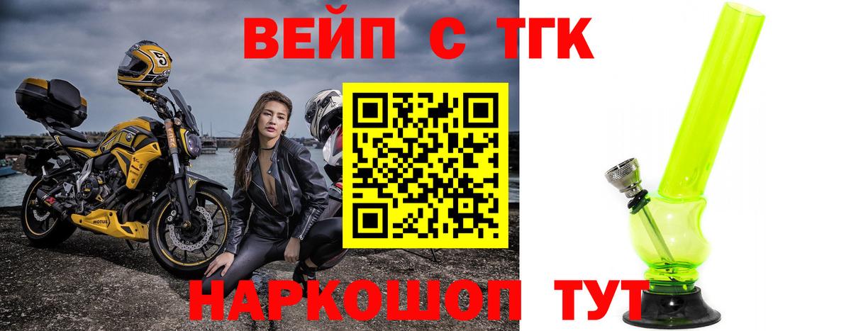 Дистиллят ТГК THC oil Звенигород